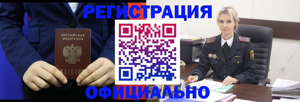 прописка поиск в Мичуринске