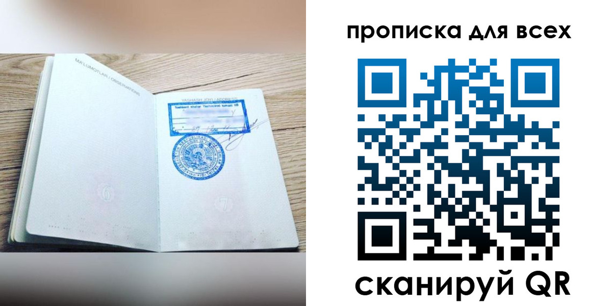 временная регистрация законно в Мичуринске