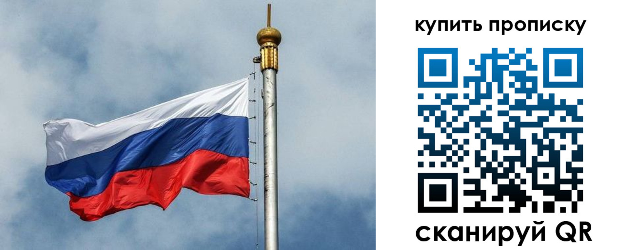 купить прописку в Мичуринске
