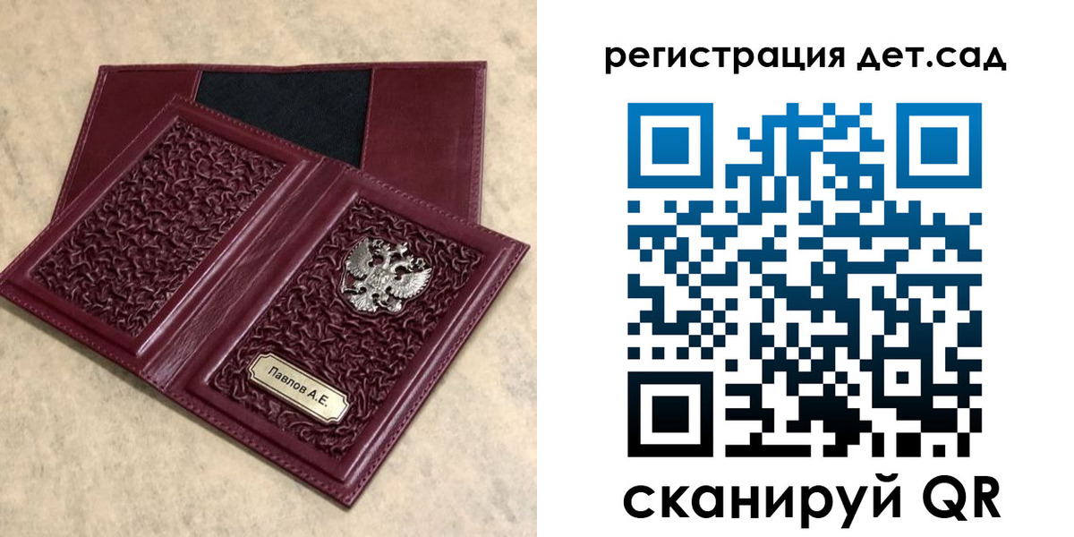 прописка в Мичуринске