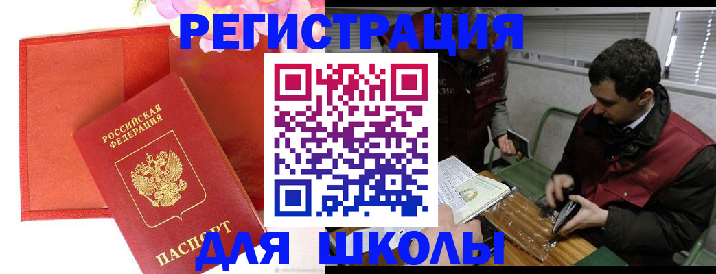 временная регистрация поиск в Мичуринске