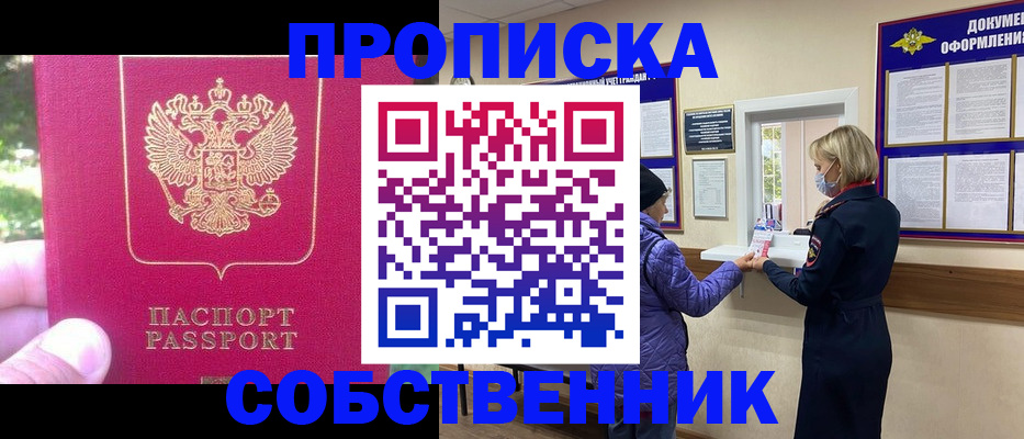 найти адрес прописки в Мичуринске