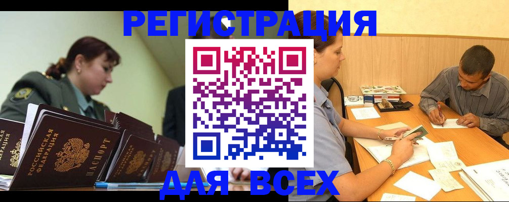 где прописаться в Мичуринске