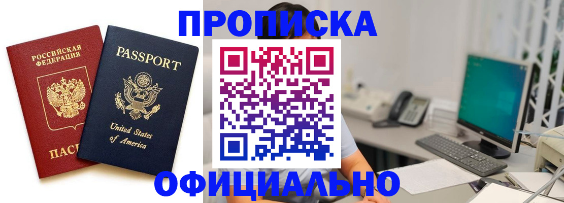 прописка гарантия в Мичуринске