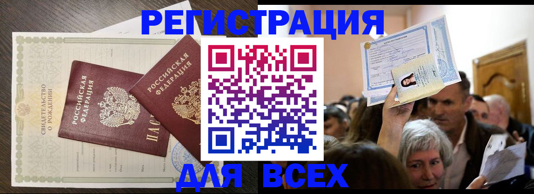временная регистрация госуслуги в Мичуринске