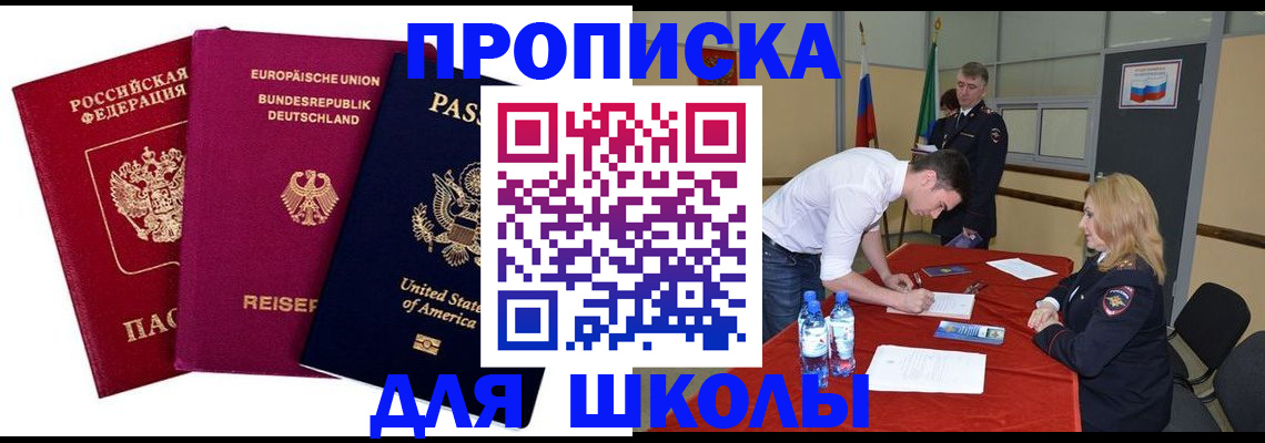 временная регистрация 2025 в Мичуринске